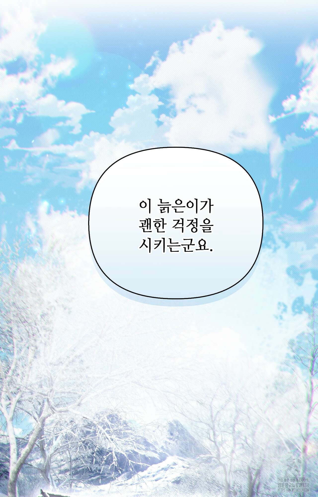 하는 중전 24화 31