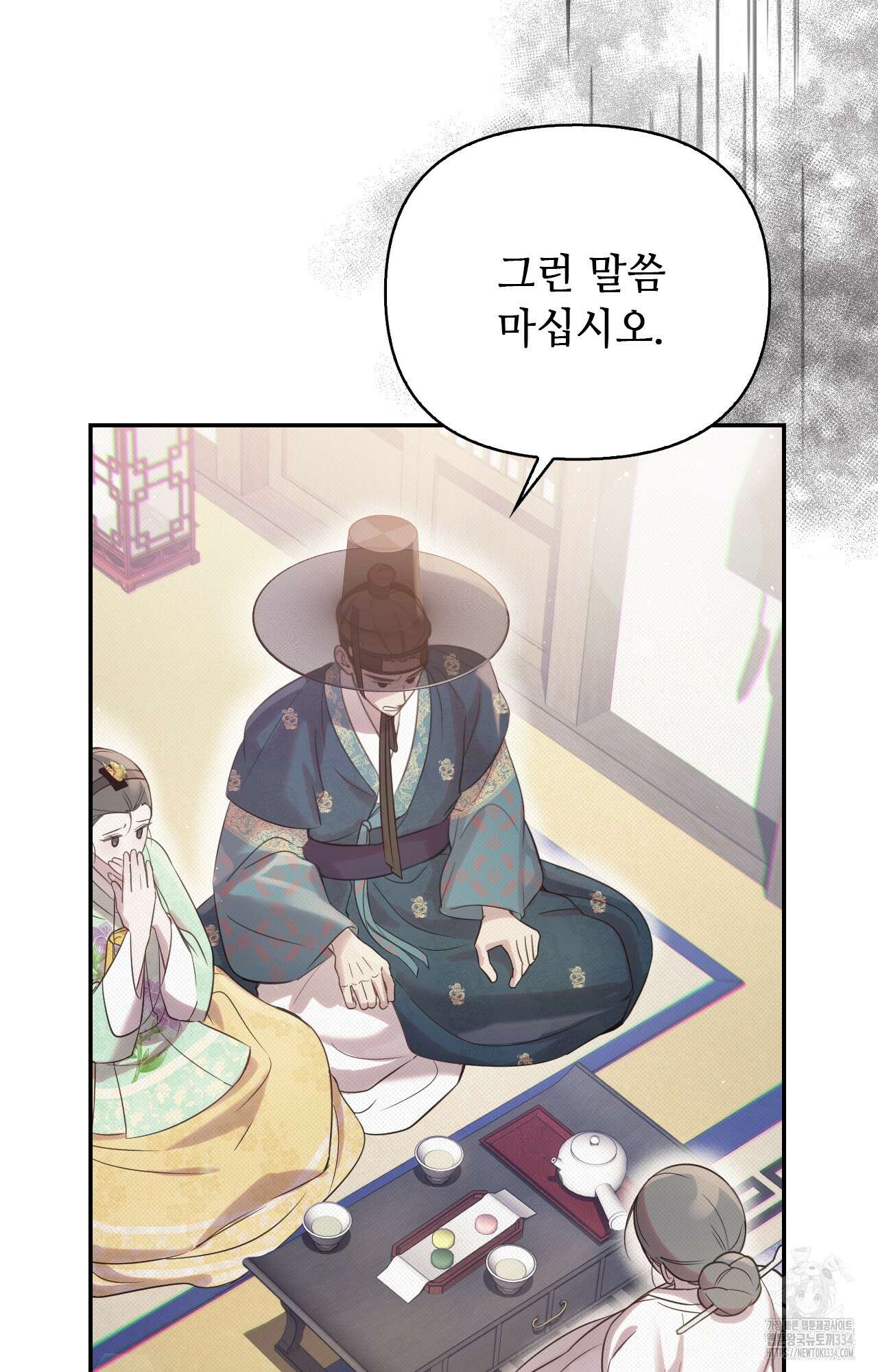 하는 중전 24화 33