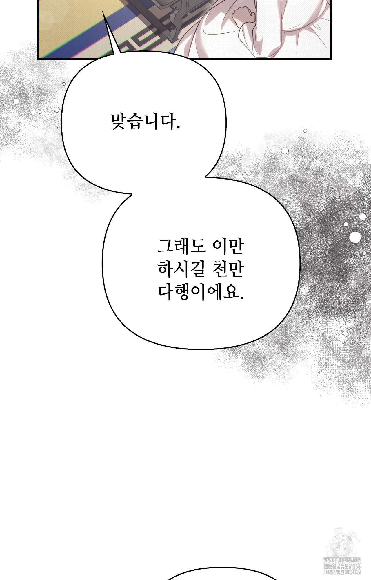 하는 중전 24화 34