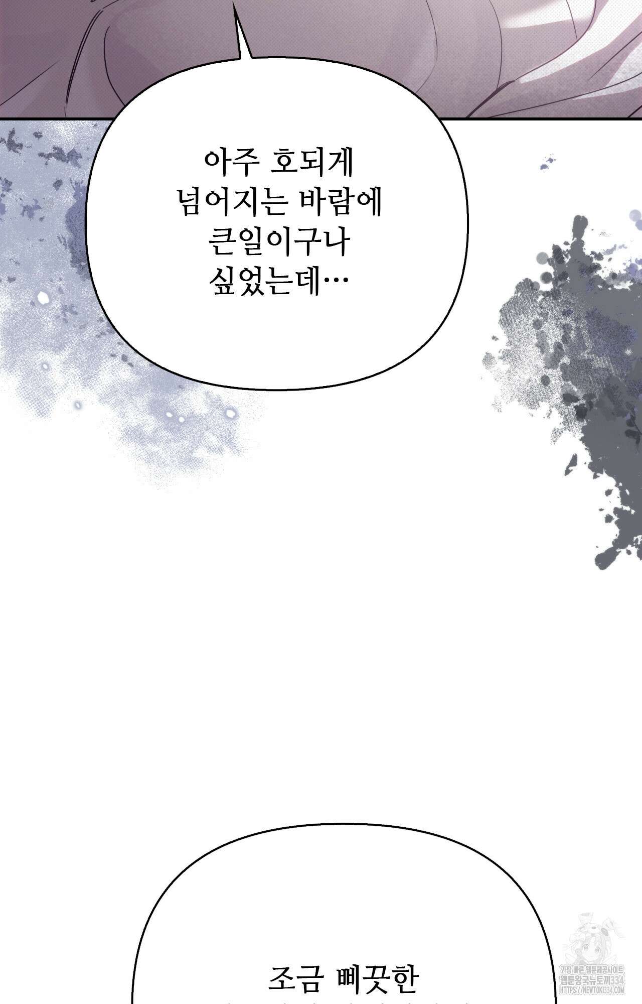 하는 중전 24화 36