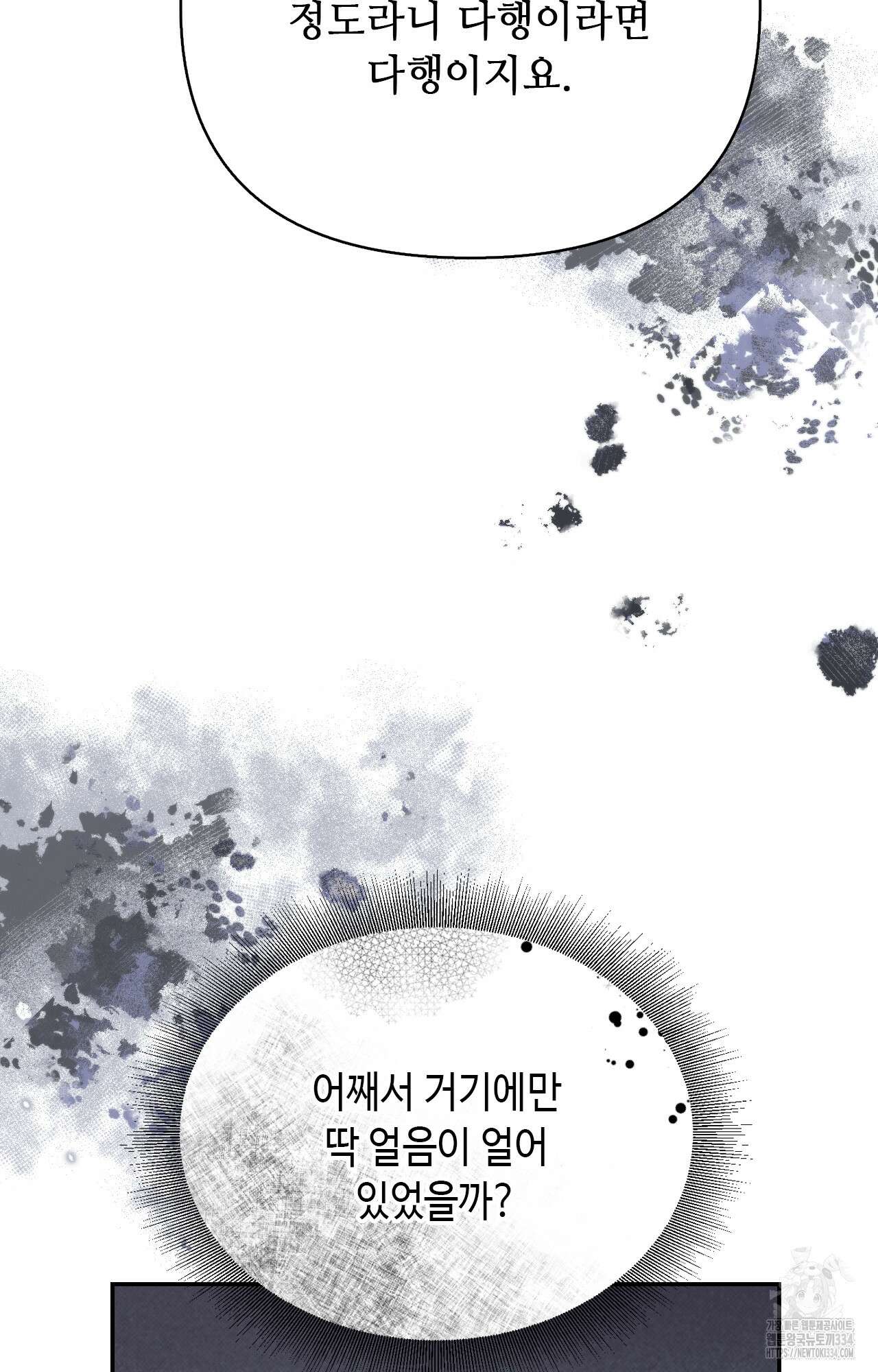 하는 중전 24화 37