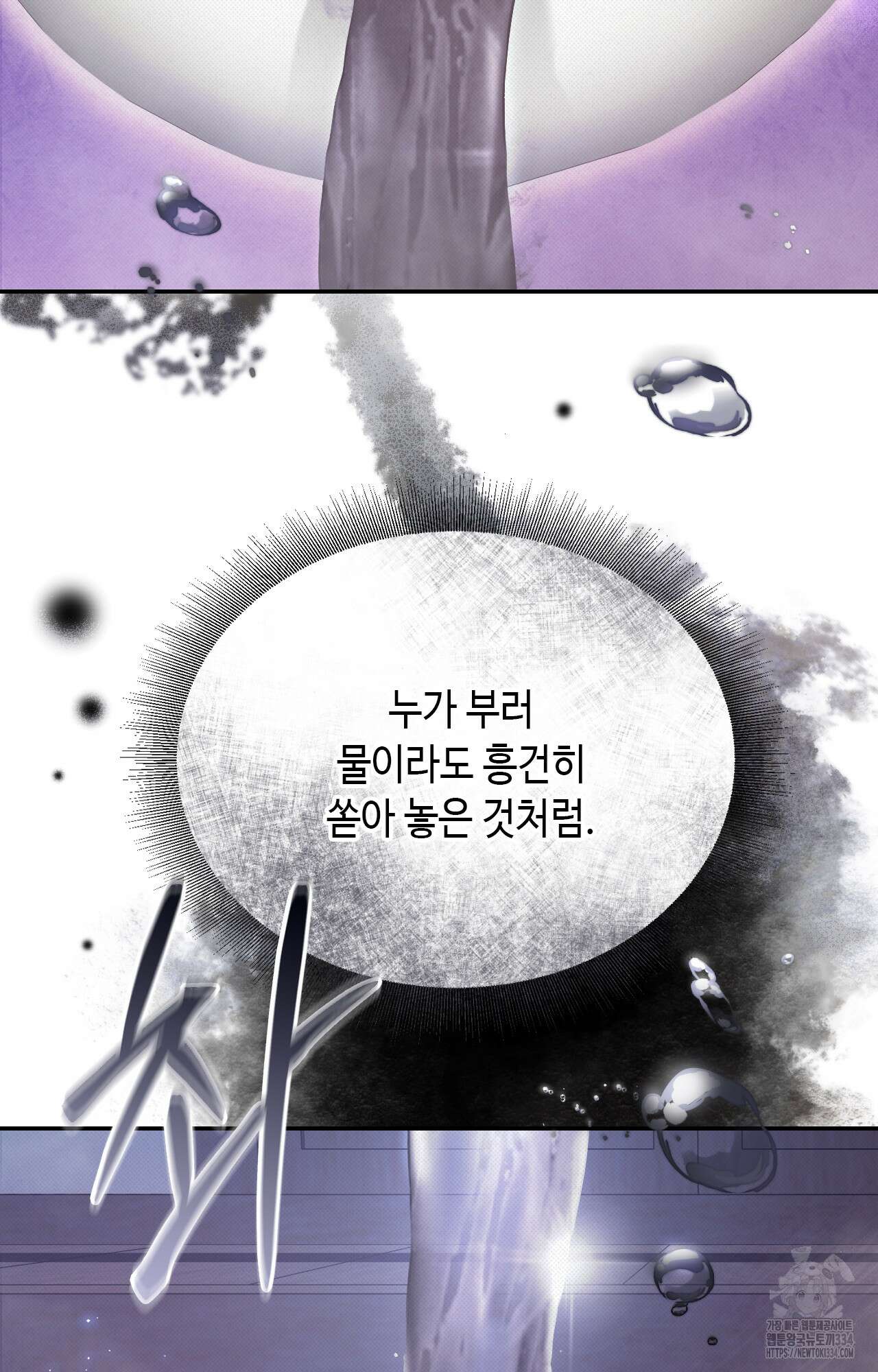 하는 중전 24화 42