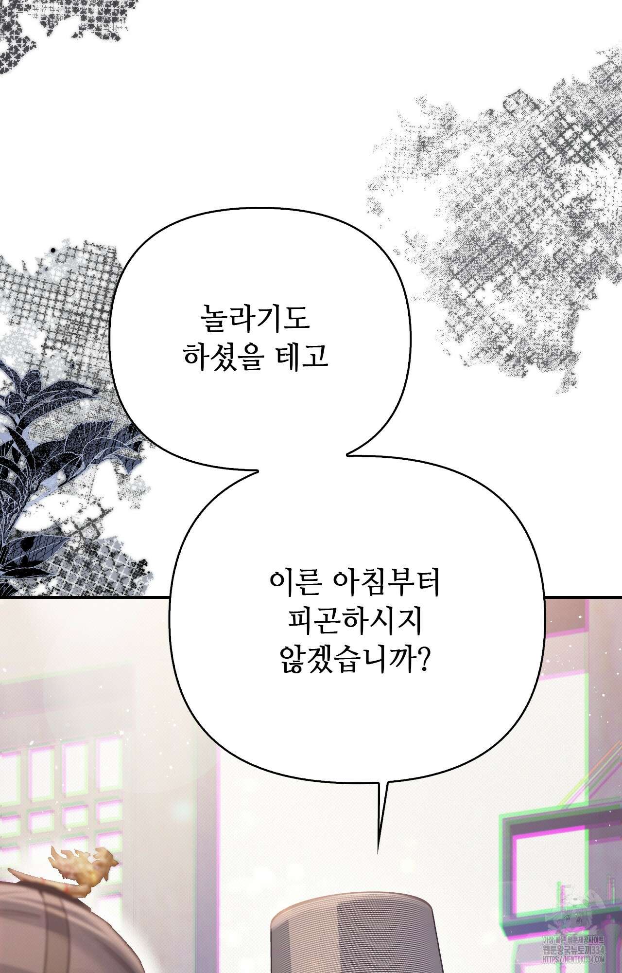 하는 중전 24화 46