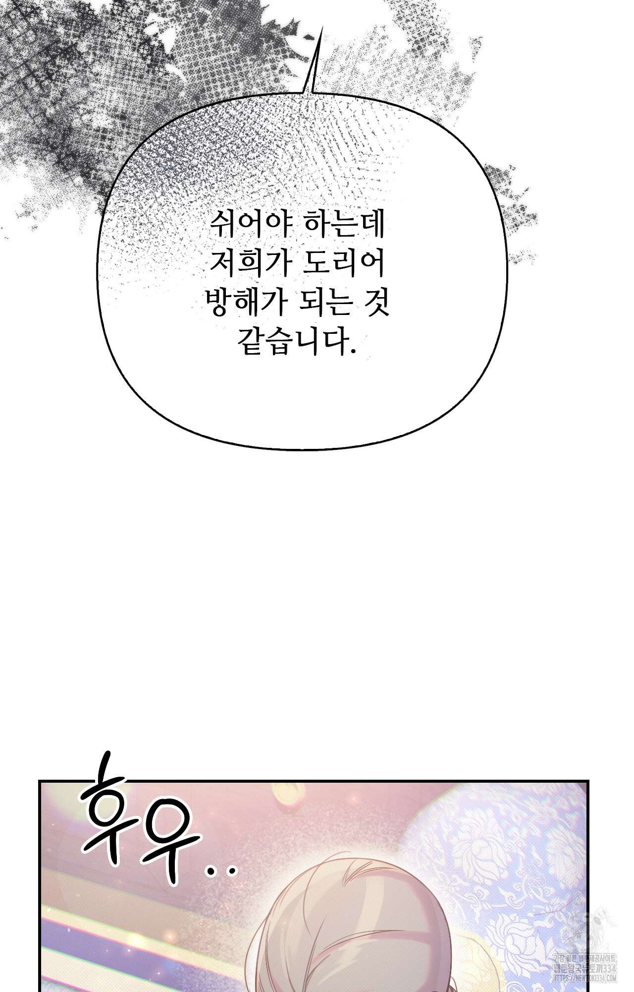 하는 중전 24화 48
