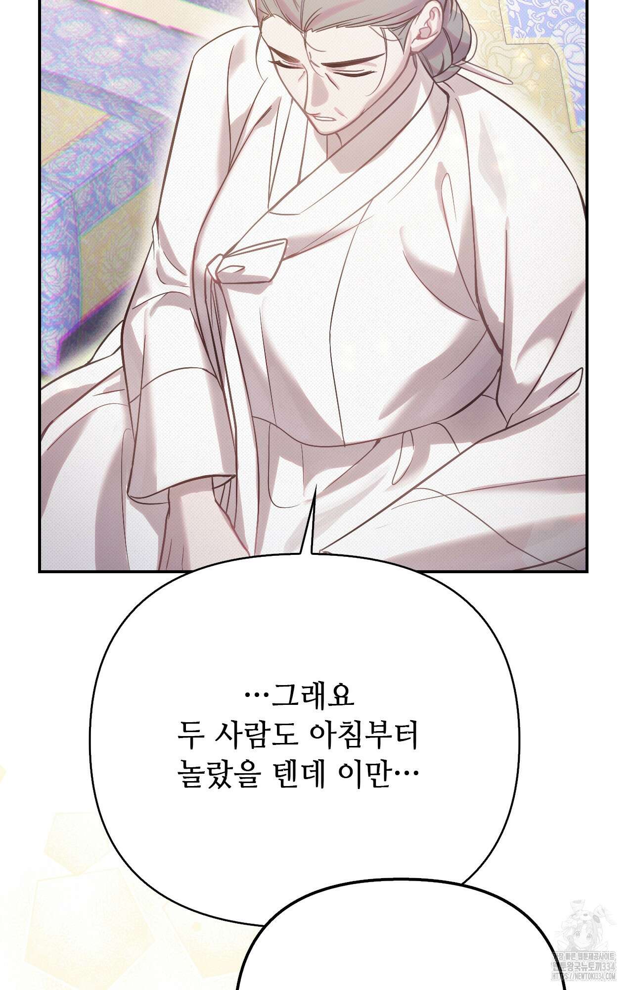 하는 중전 24화 49