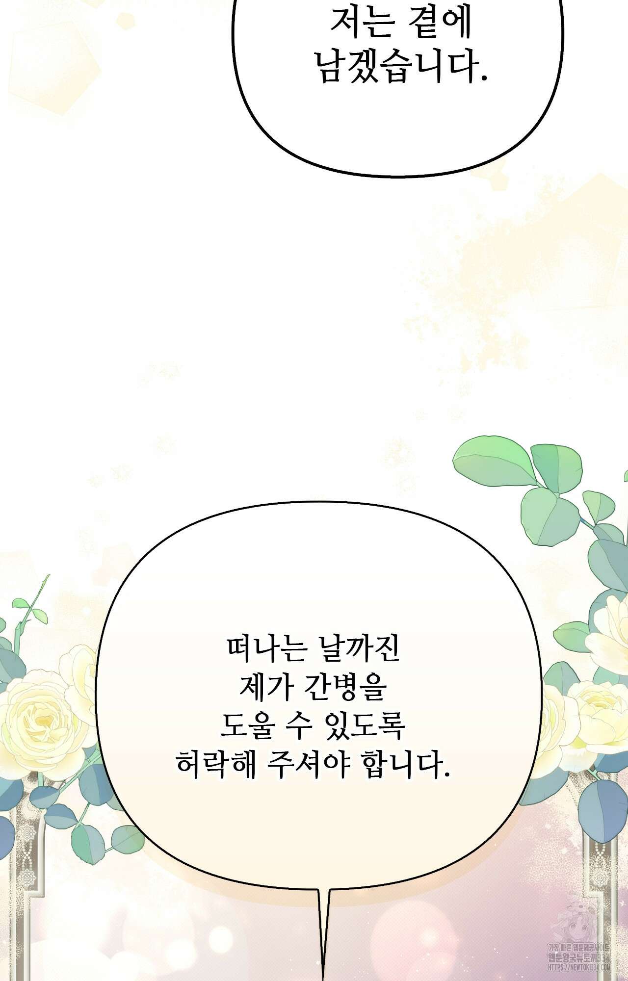 하는 중전 24화 50