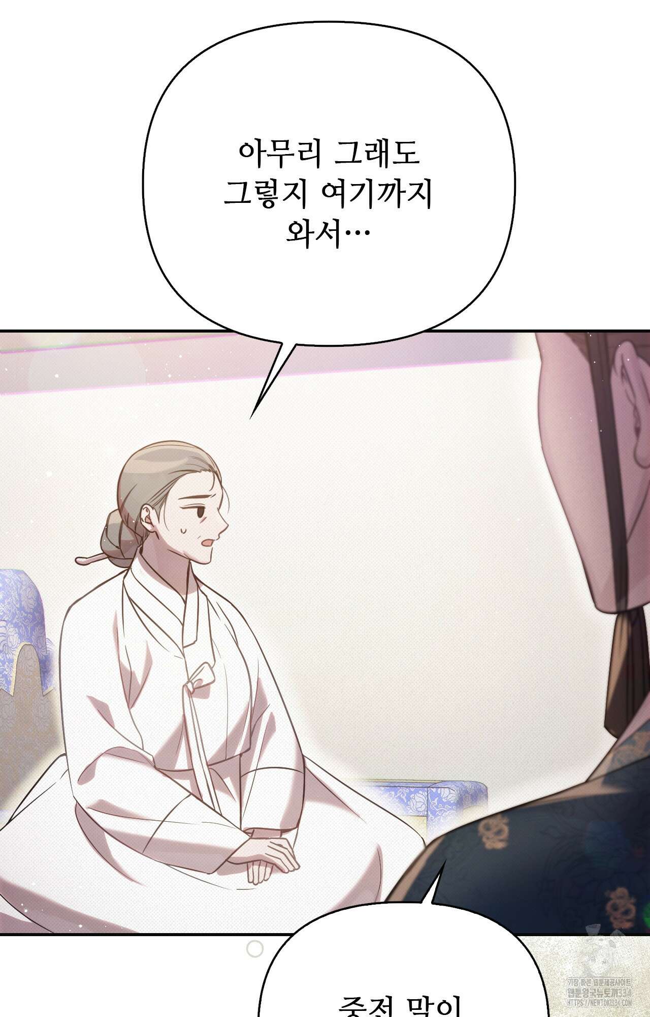 하는 중전 24화 53