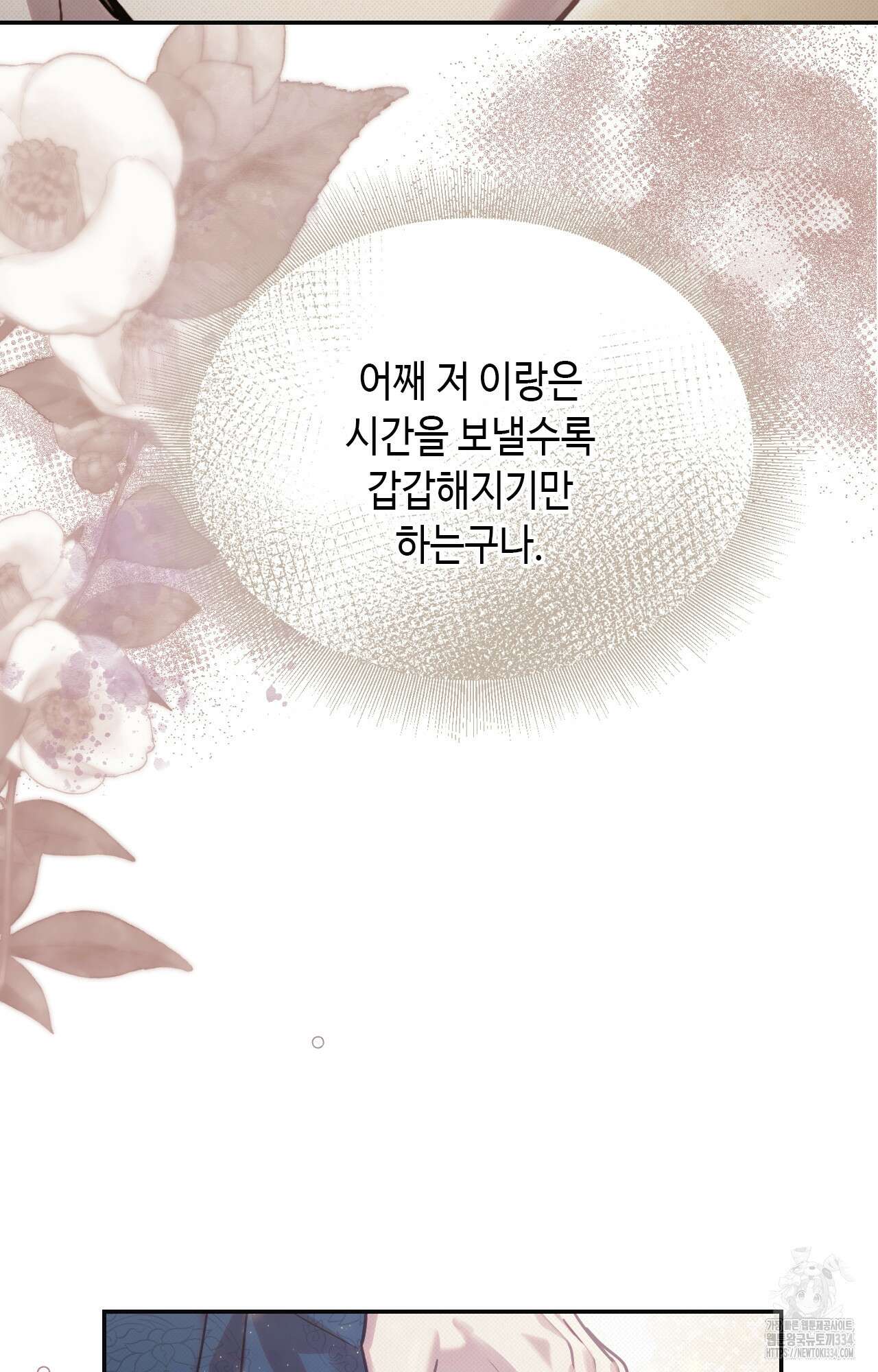 하는 중전 24화 57
