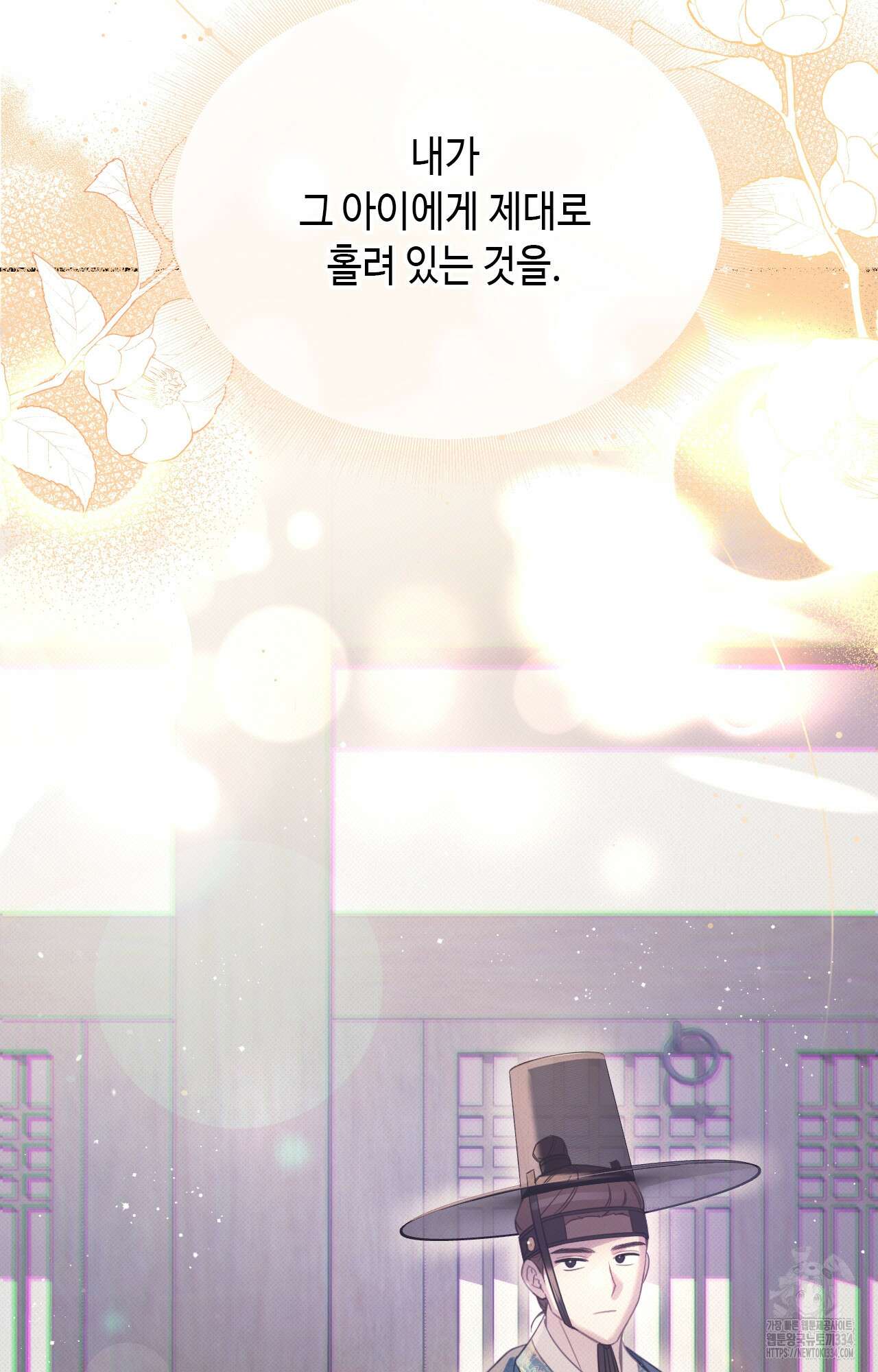 하는 중전 24화 63