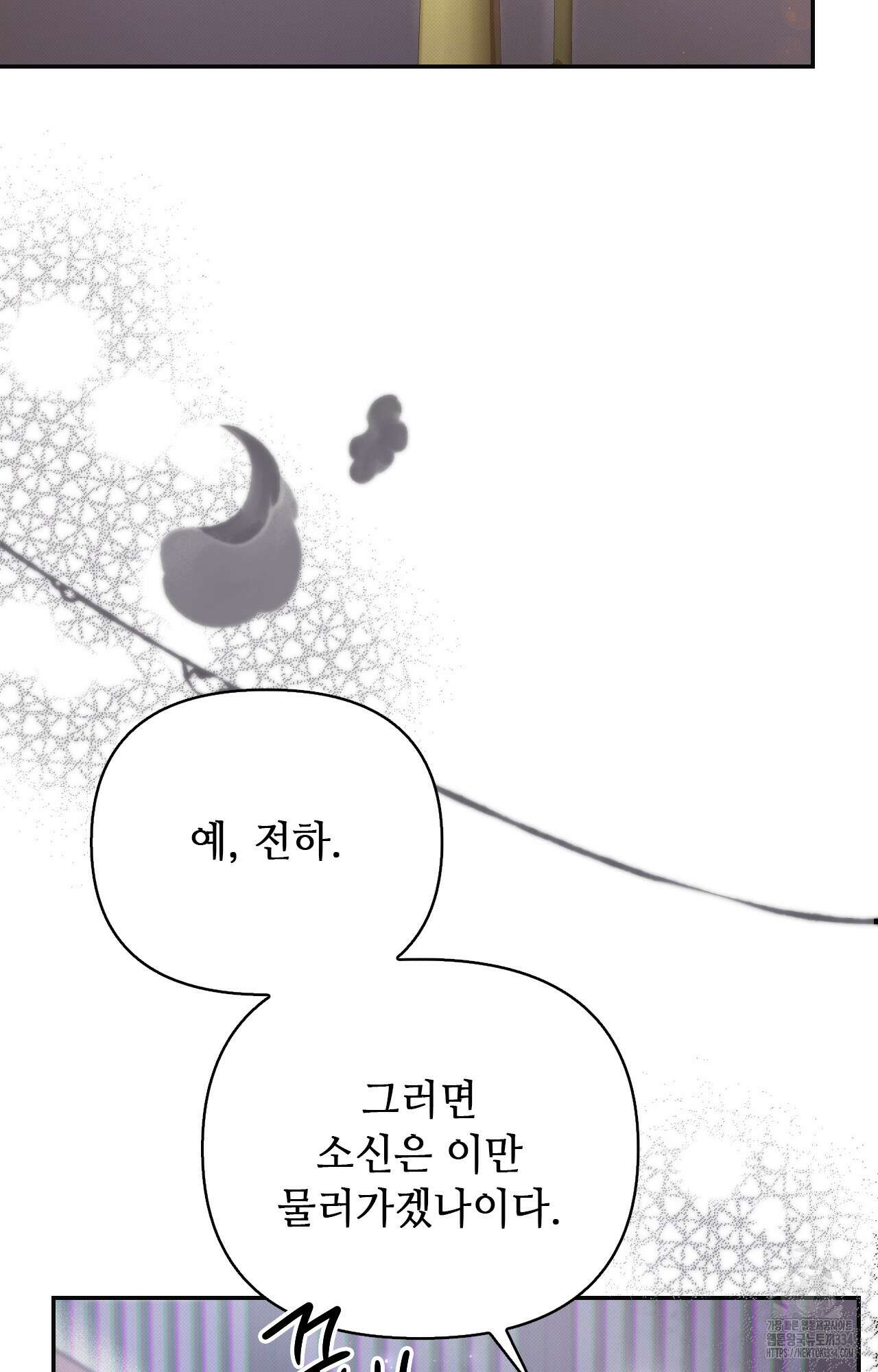 하는 중전 24화 68