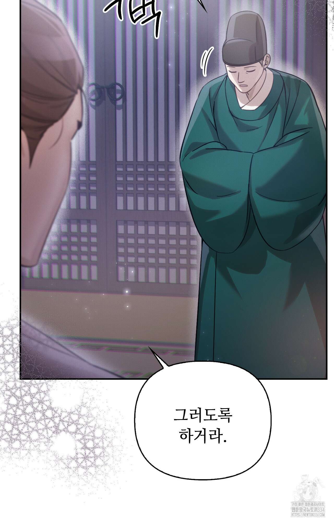 하는 중전 24화 69