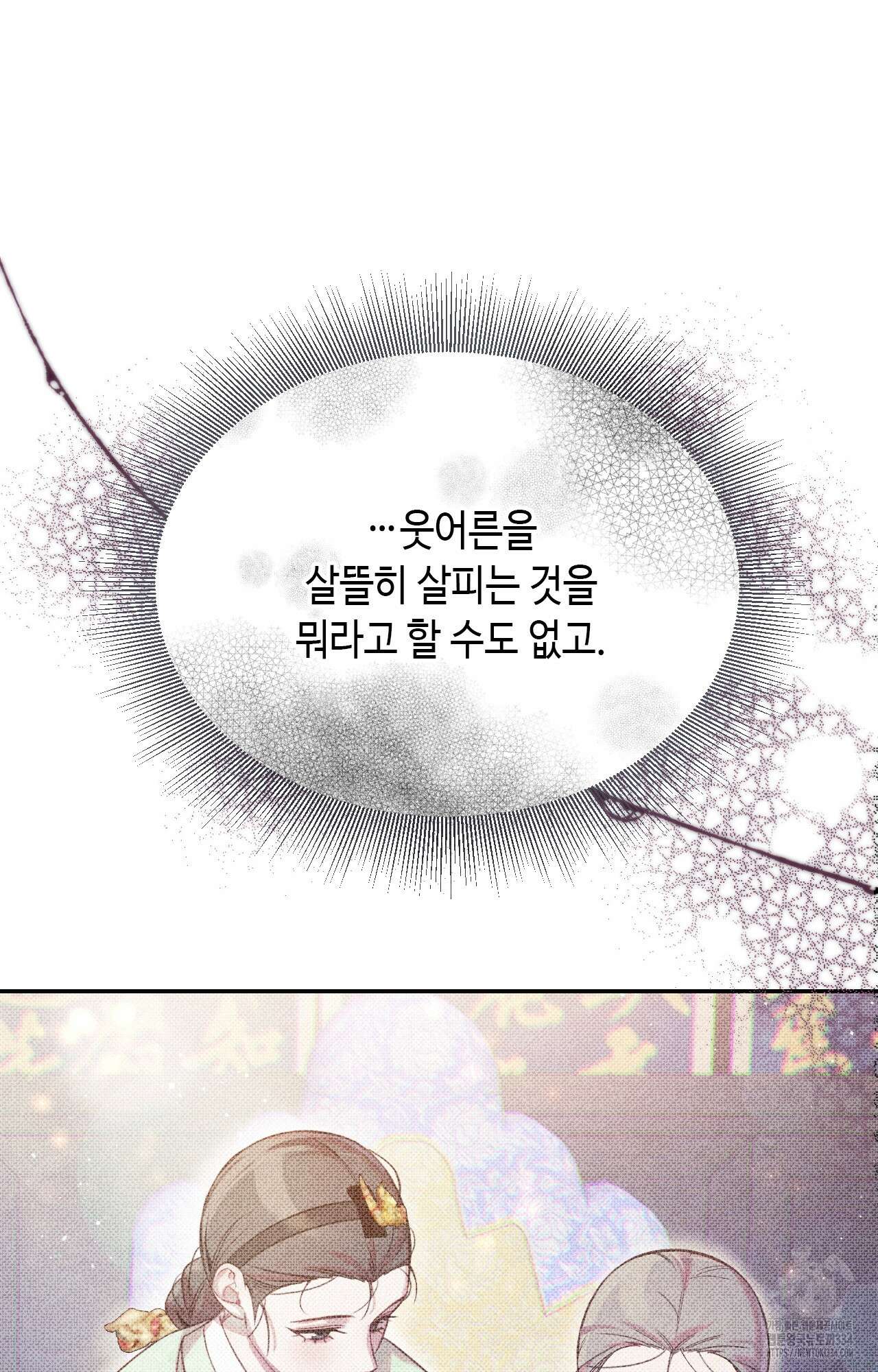 하는 중전 24화 70