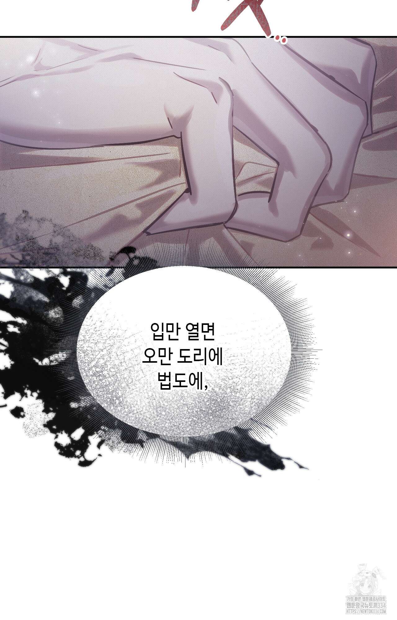 하는 중전 24화 72