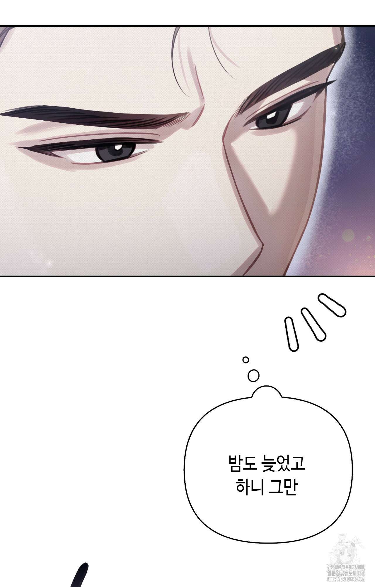 하는 중전 24화 75