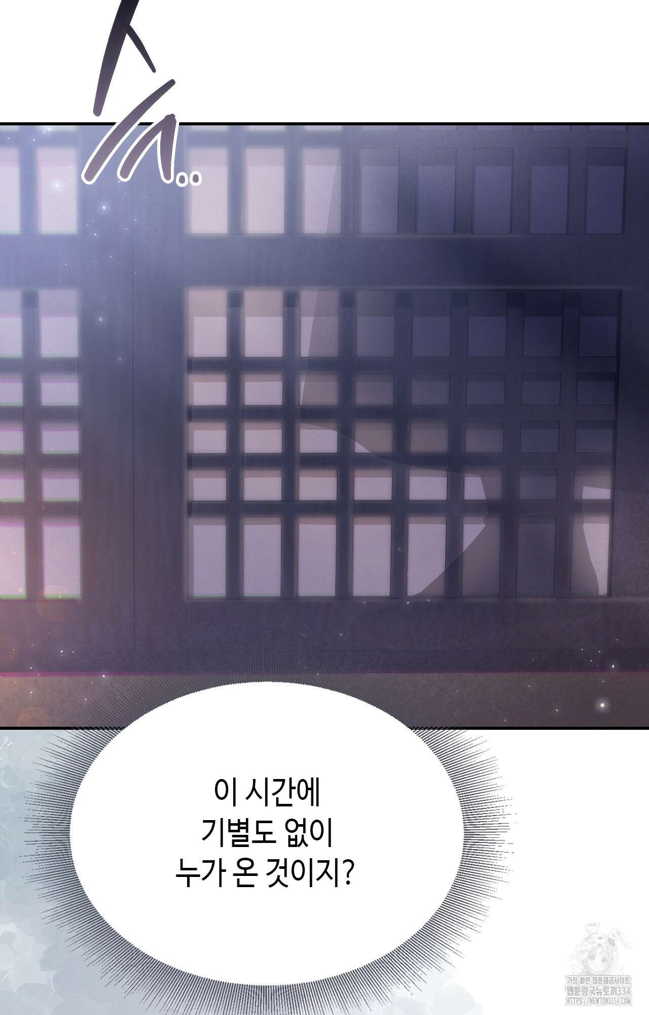 하는 중전 24화 76
