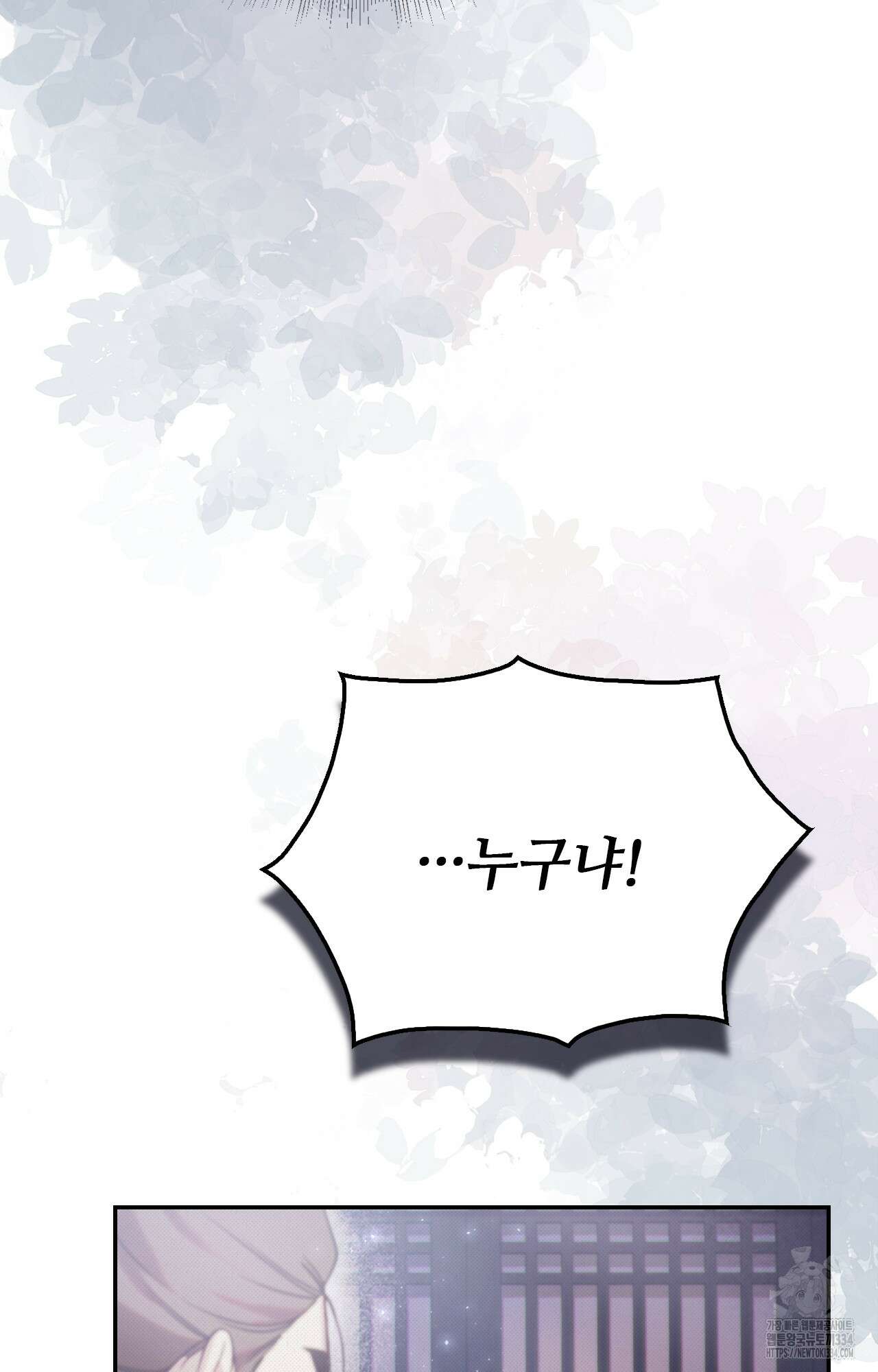 하는 중전 24화 77