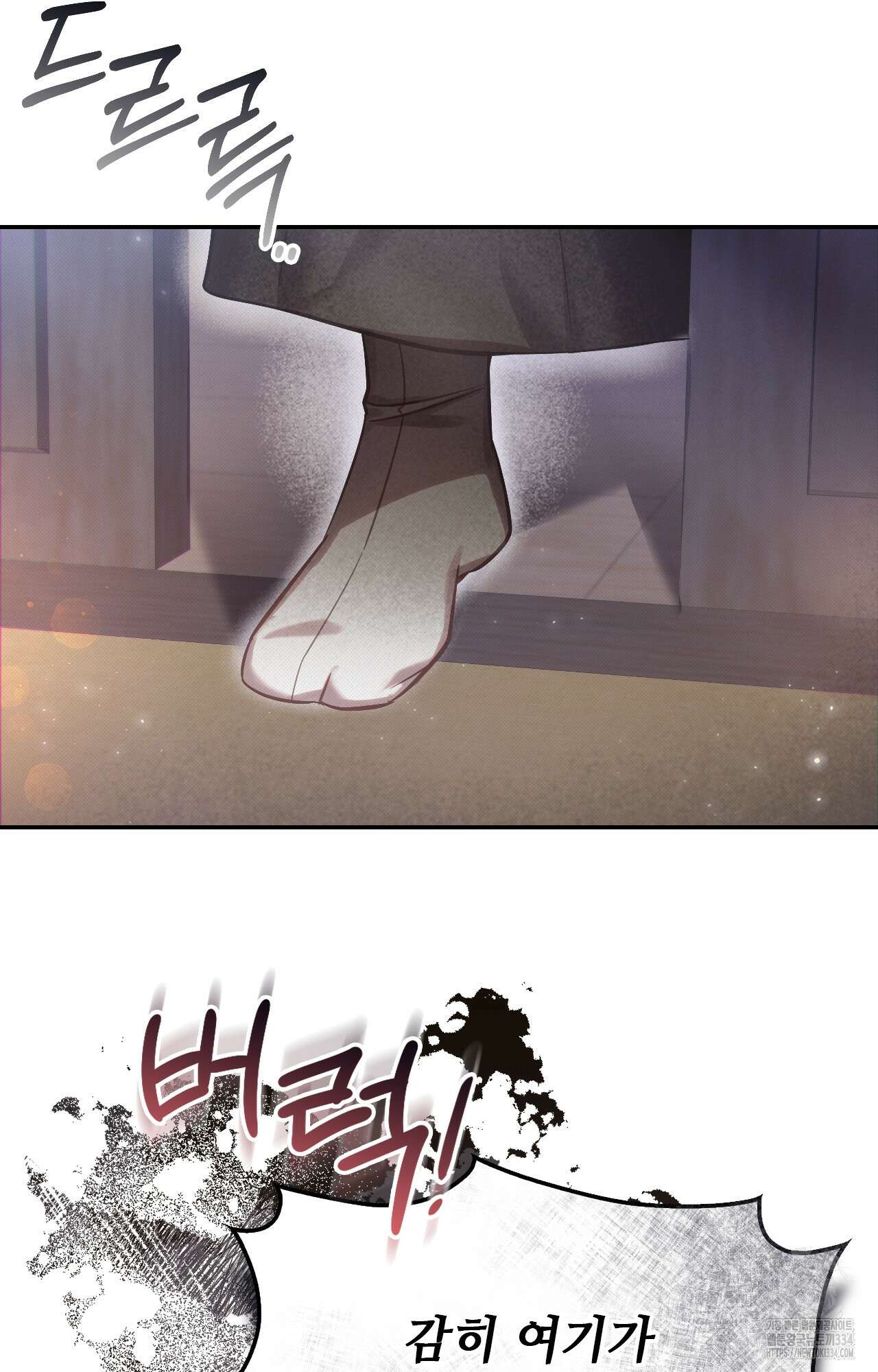 하는 중전 24화 79