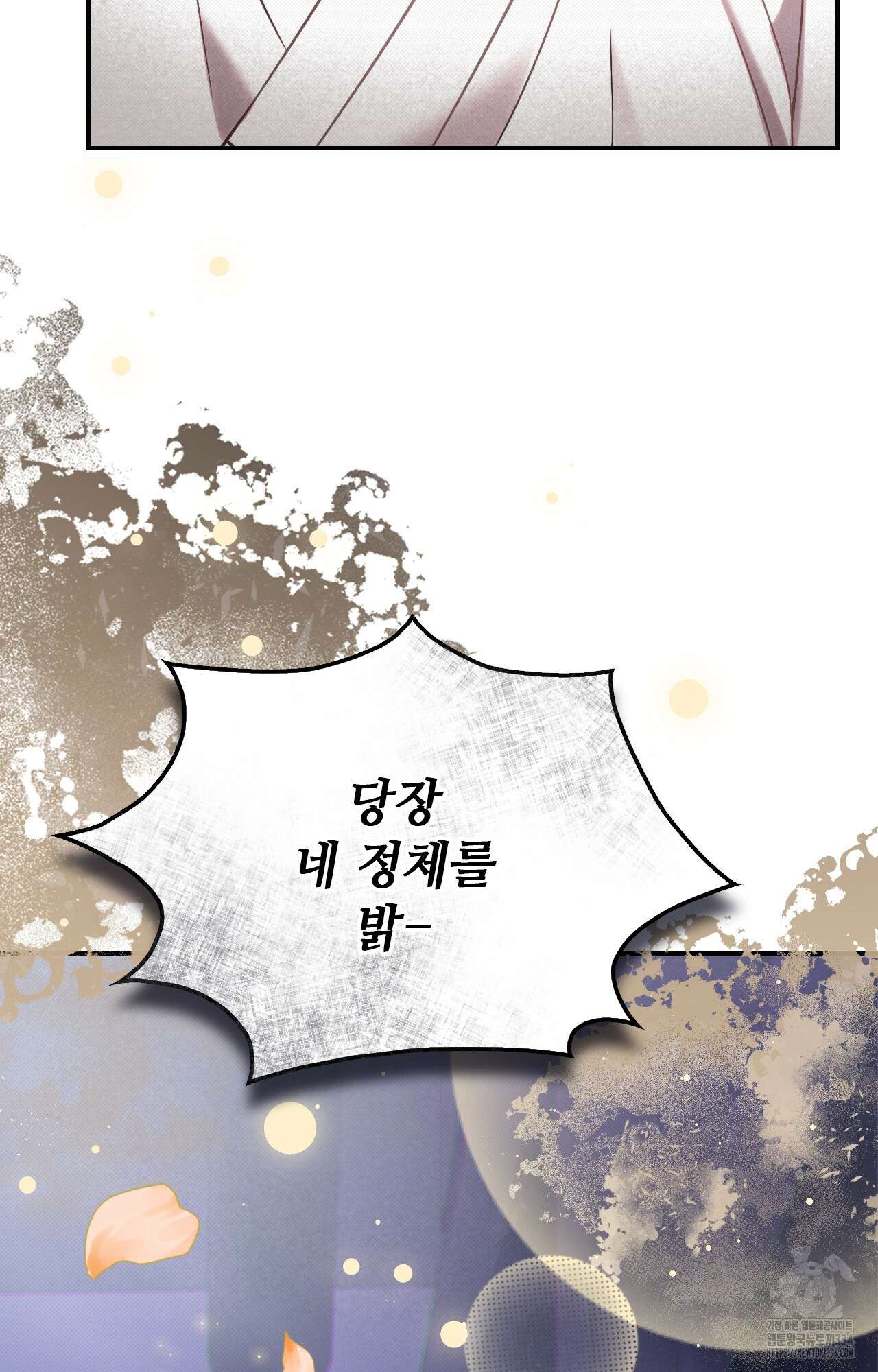 하는 중전 24화 81