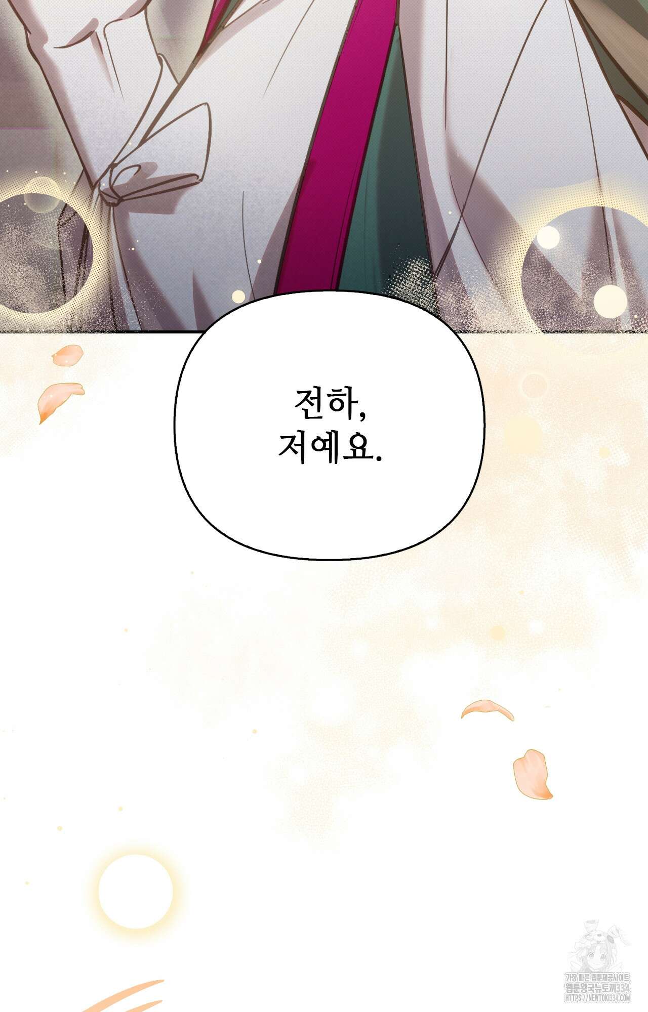 하는 중전 24화 83