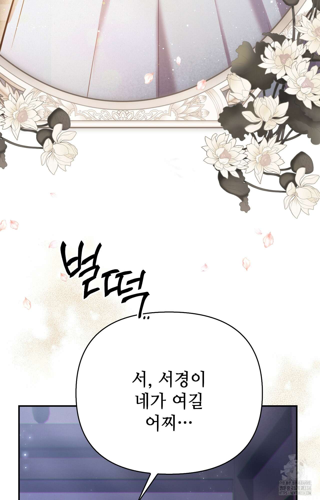 하는 중전 24화 88