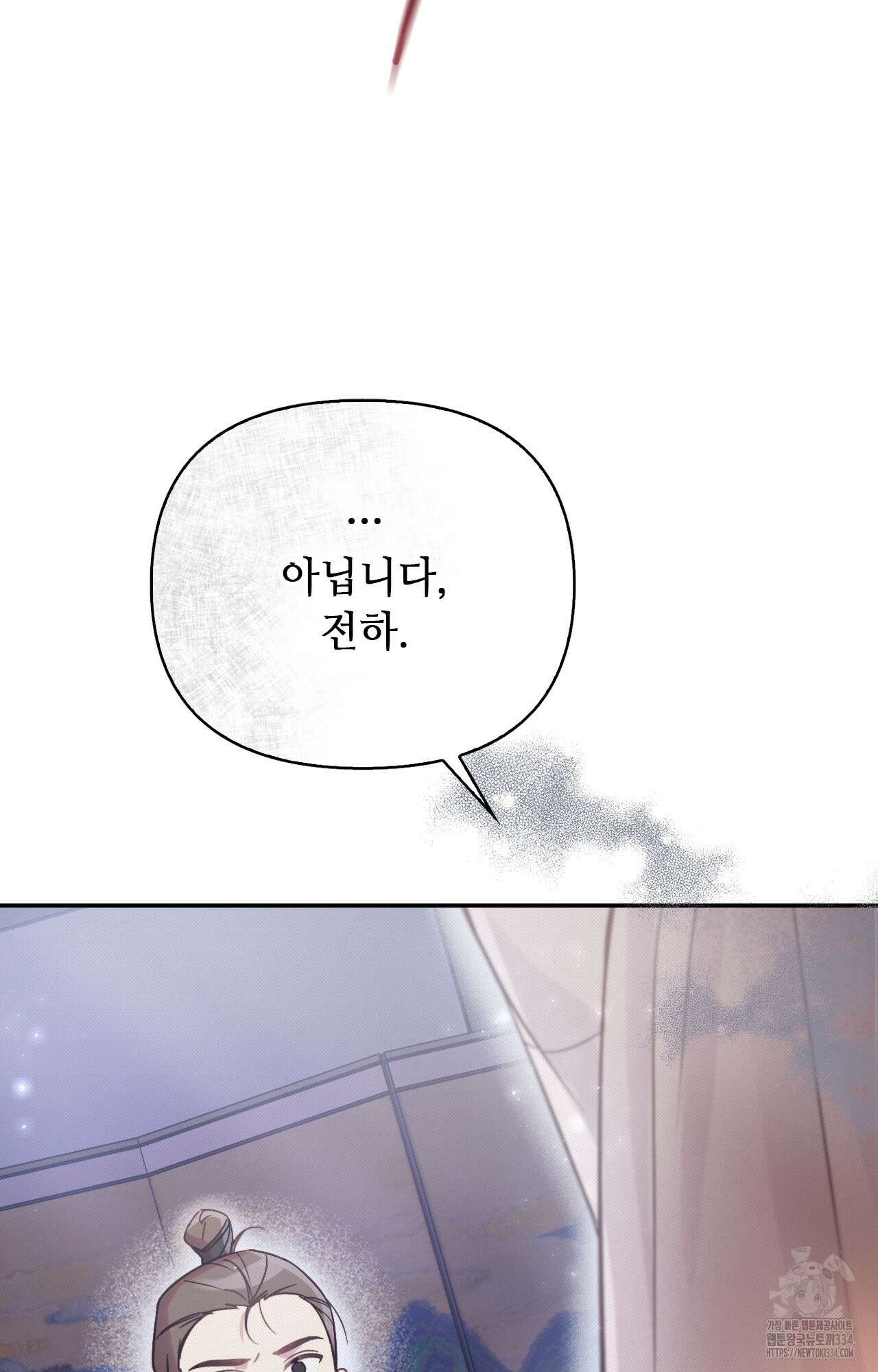 하는 중전 24화 92