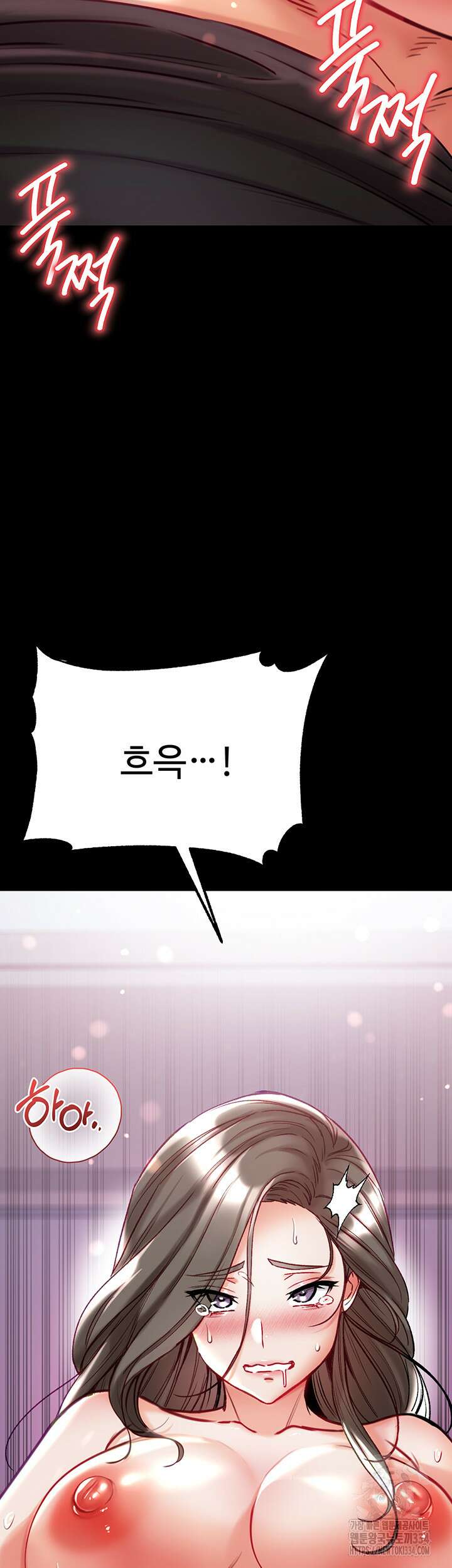 대물 제자 74화 2
