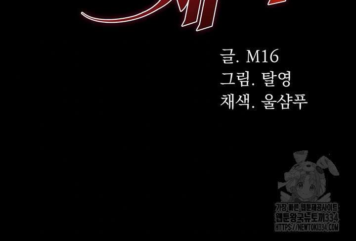 대물 제자 74화 4