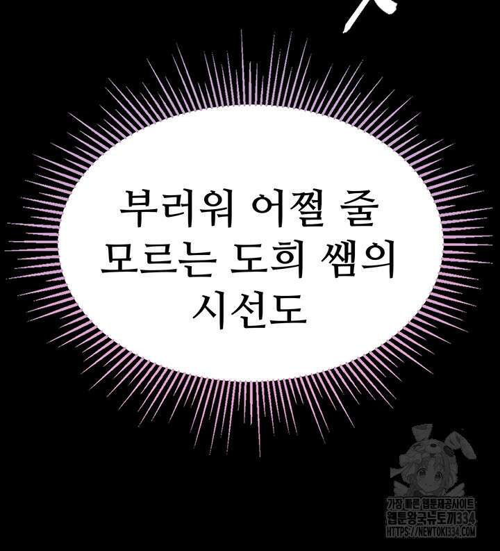 대물 제자 74화 8