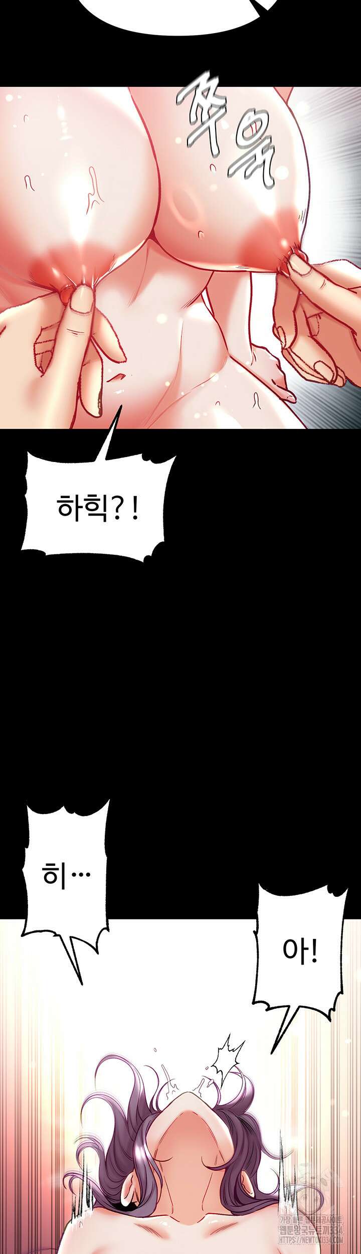 대물 제자 74화 11