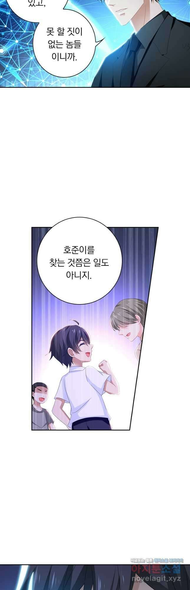 이혼해줄래요? 446화 3
