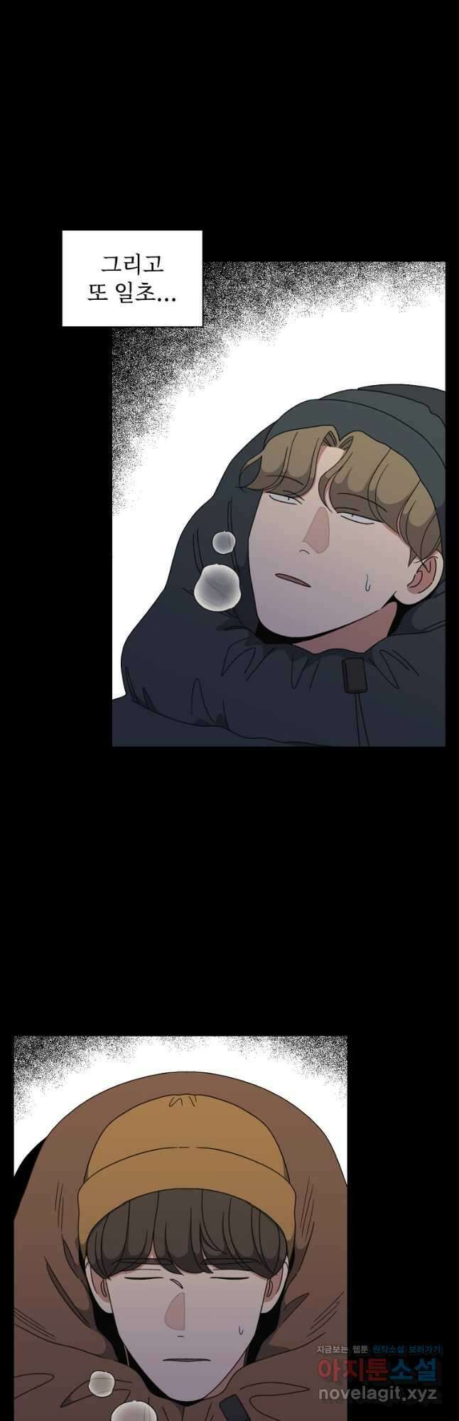 윈터 카니발 18화 2