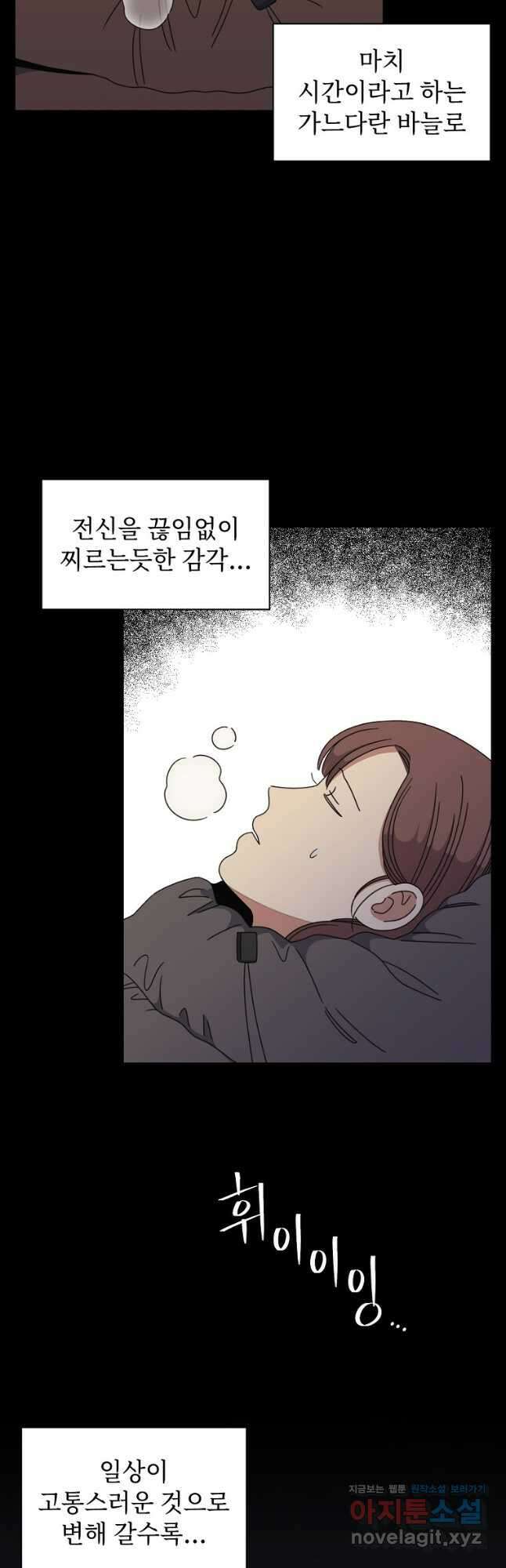 윈터 카니발 18화 3