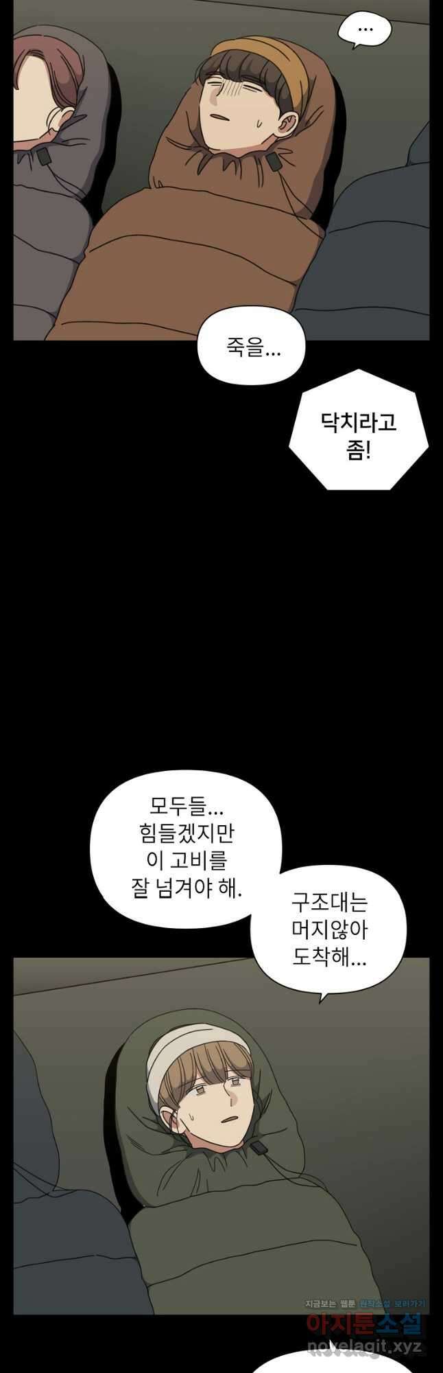 윈터 카니발 18화 6