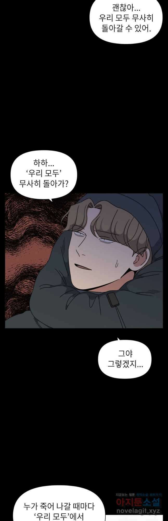윈터 카니발 18화 7