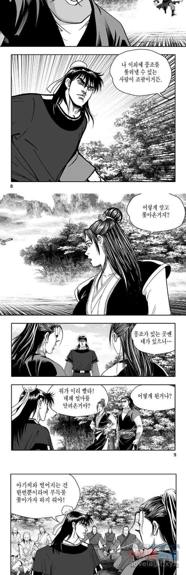 천일인 69화 3