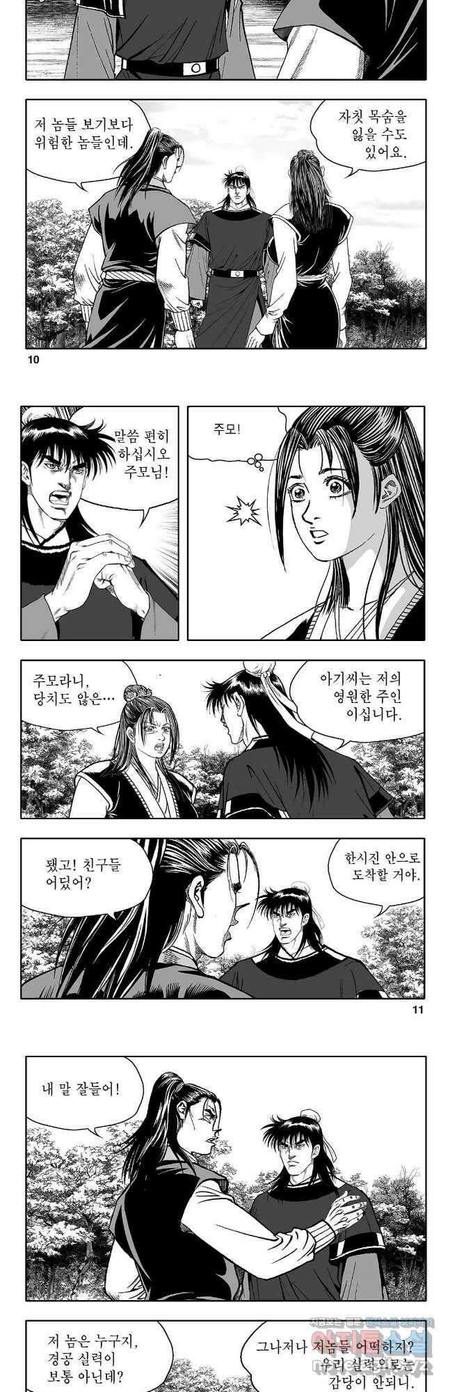 천일인 69화 4