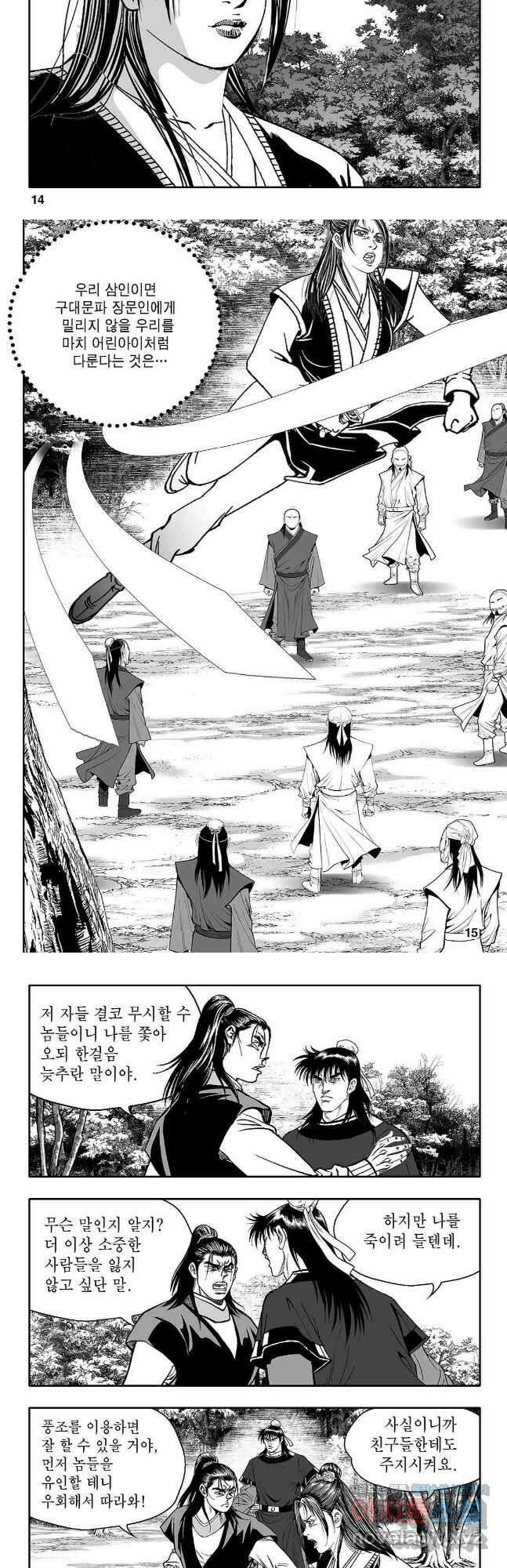 천일인 69화 6