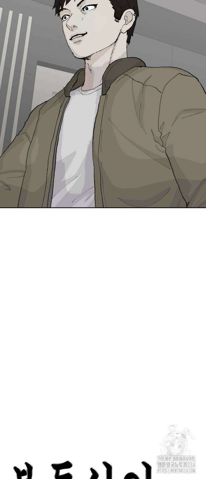 부동산이 없는 자에게 치명적인 19화 2