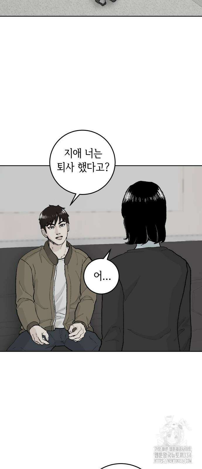 부동산이 없는 자에게 치명적인 19화 12