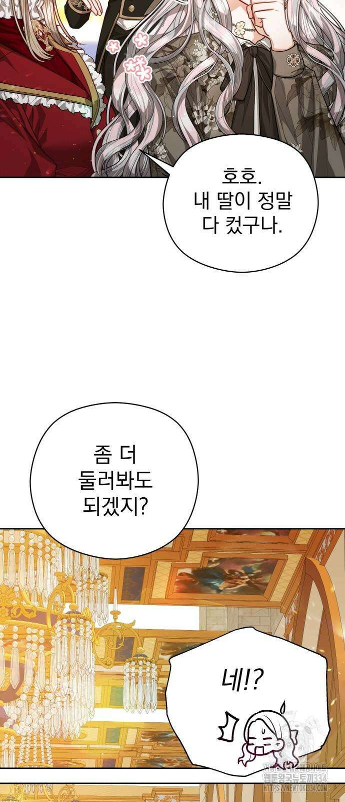 칼끝에 입술 74화 11