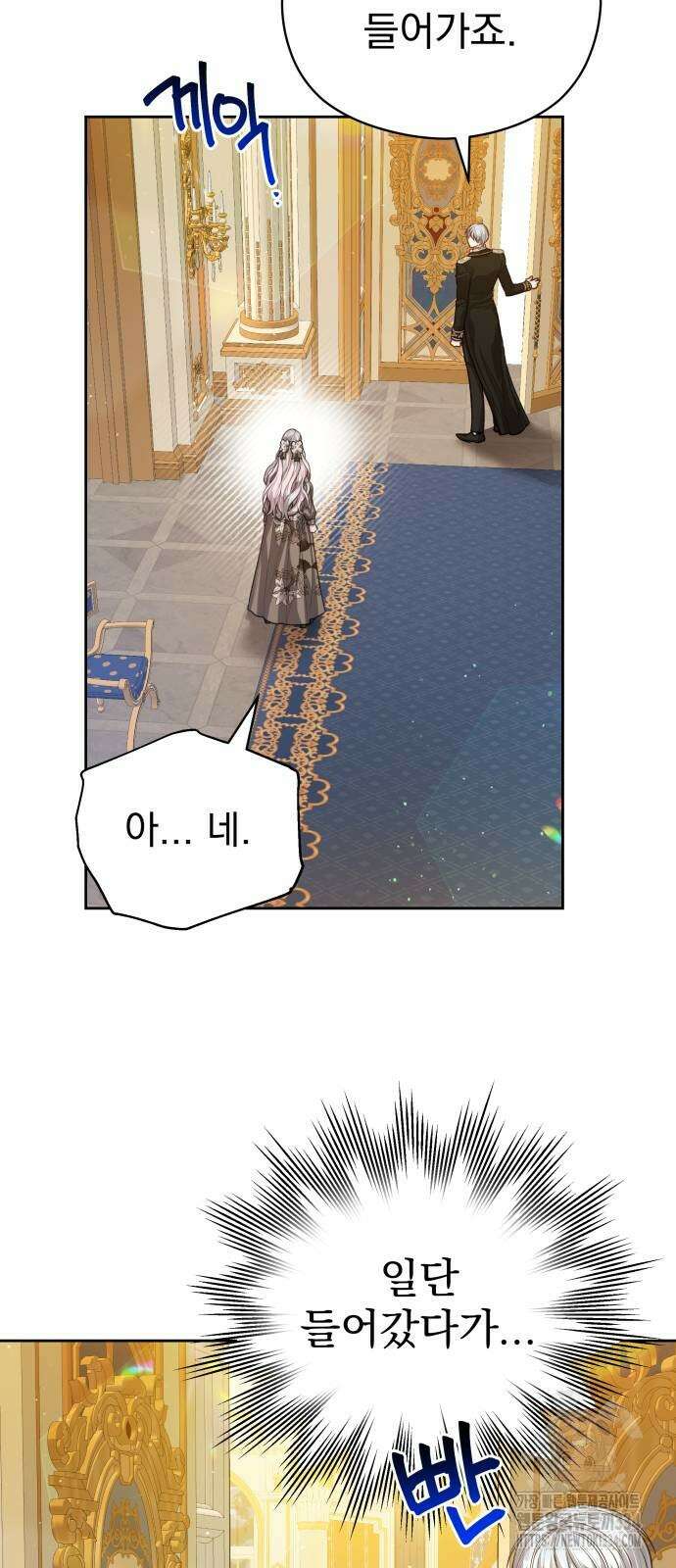 칼끝에 입술 74화 14