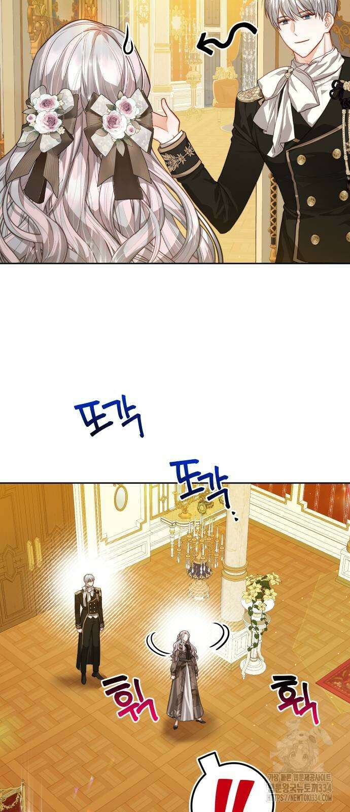 칼끝에 입술 74화 15