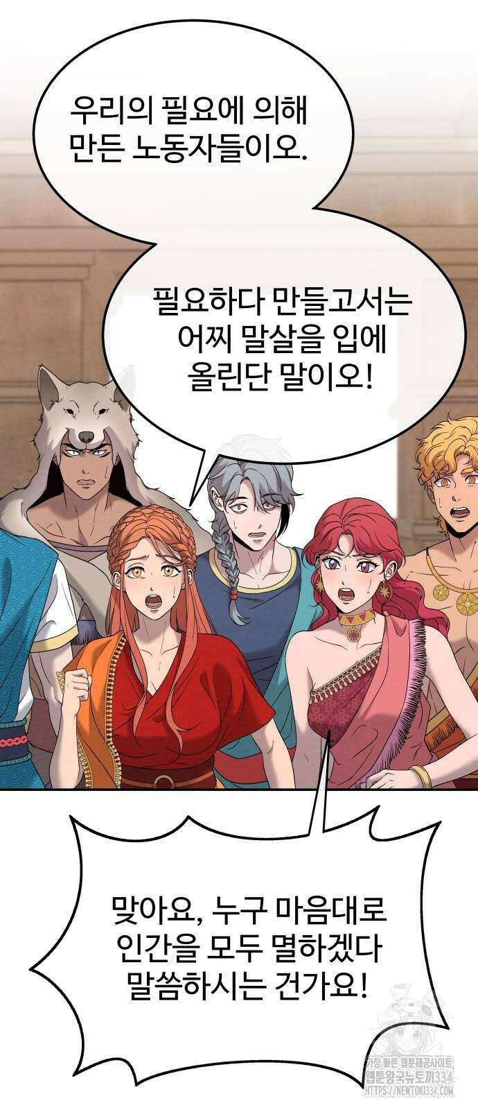 홍끼의 메소포타미아 신화 23화 4