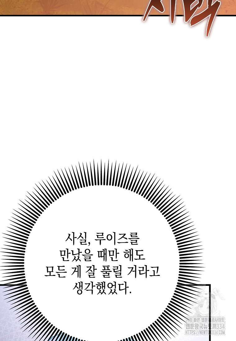 하드캐리 서포터 59화 3