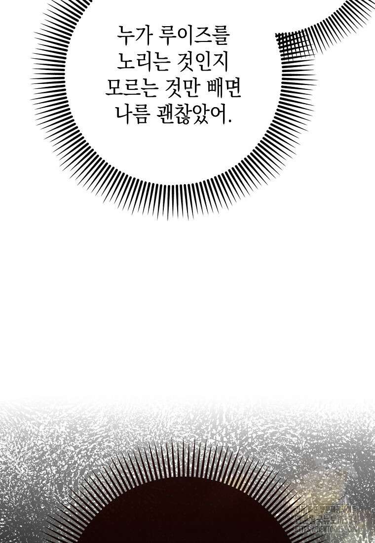 하드캐리 서포터 59화 5