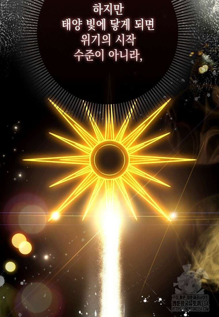 하드캐리 서포터 59화 6