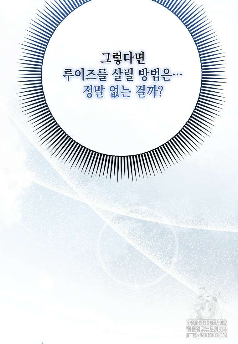 하드캐리 서포터 59화 13