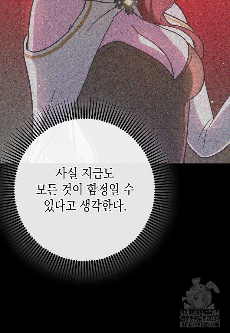 하드캐리 서포터 59화 19