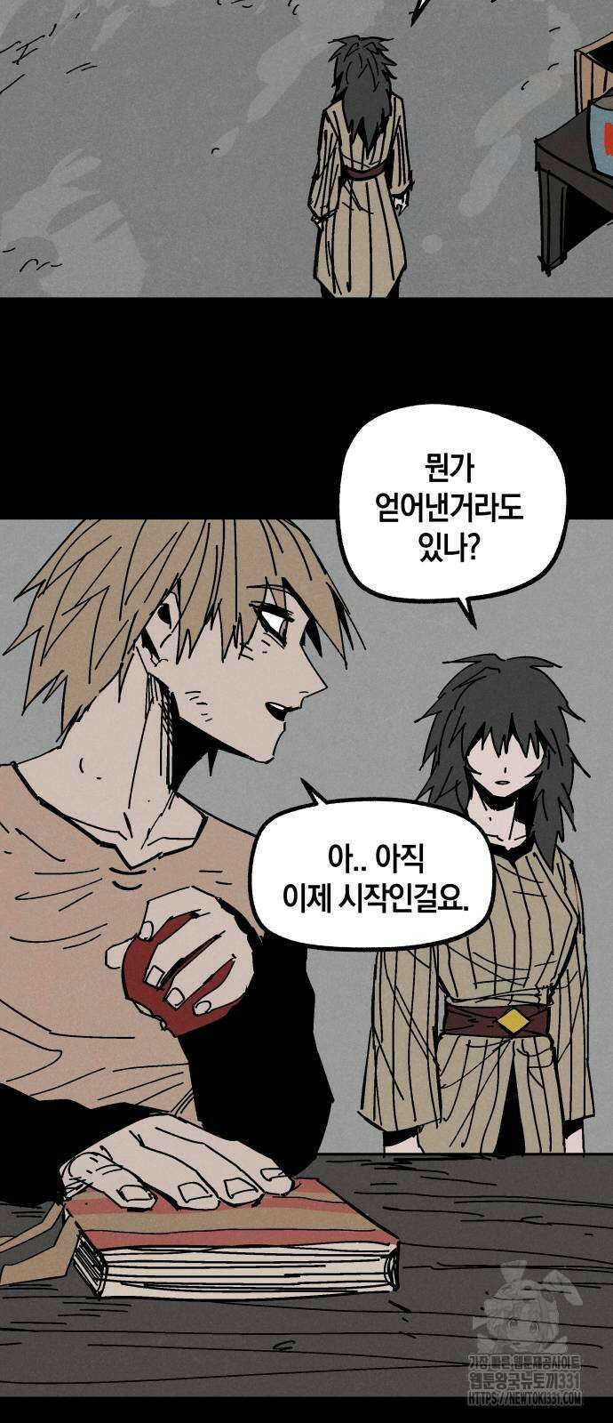 포크&나이프 43화 2