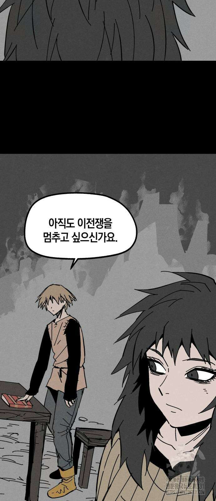 포크&나이프 43화 5
